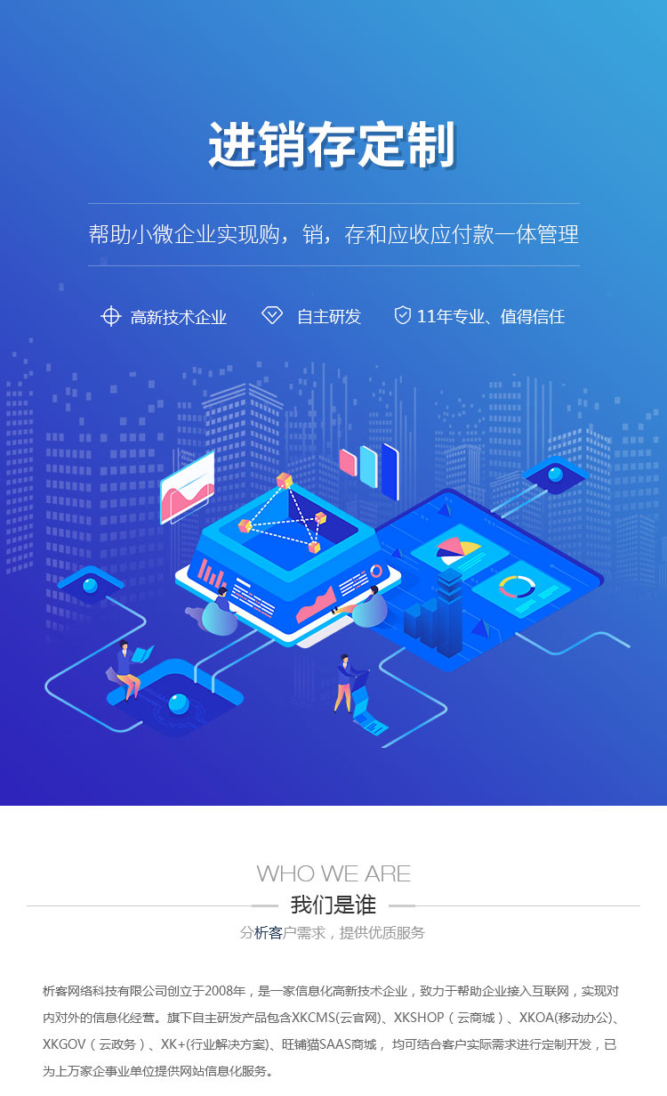 企业管理系统开发：提升管理效能的新阶梯